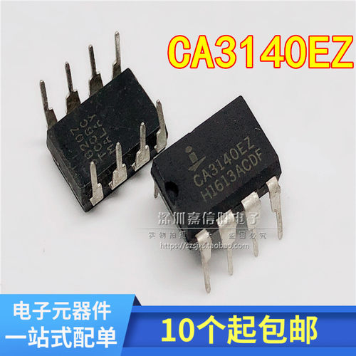 CA3140EZ CA3140 运算放大器 DIP-8 可以直接拍下
