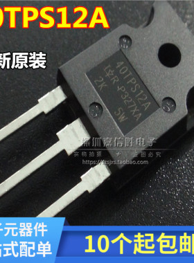 全新40TPS12A 40TPS12单向可控硅40A/1200V TO-247现货直拍