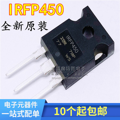 全新原装IRFP450PBF IRFP450 直插TO-247 500V/14A/0.4欧 N沟道