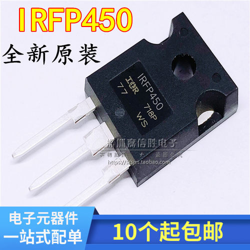 全新原装IRFP450PBF IRFP450 直插TO-247 500V/14A/0.4欧 N沟道