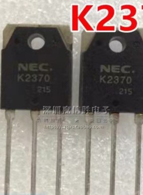 2SK2370 K2370 MOS场效应管 20A/500V 电焊机逆变器用