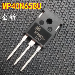 全新 MP40N65BU 40A650V 逆变器电焊机通用大功率IGBT管