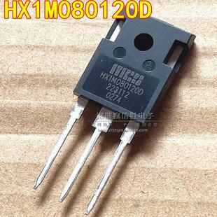 全新 HX1M080120D/HC 碳化硅MOS管 代替 SCT30N120 C2M0080120