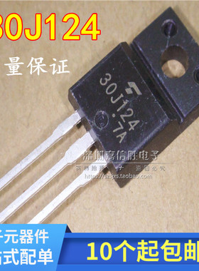 GT30J124 30J124 TO-220F 全新现货 液晶电视专用管 可直拍
