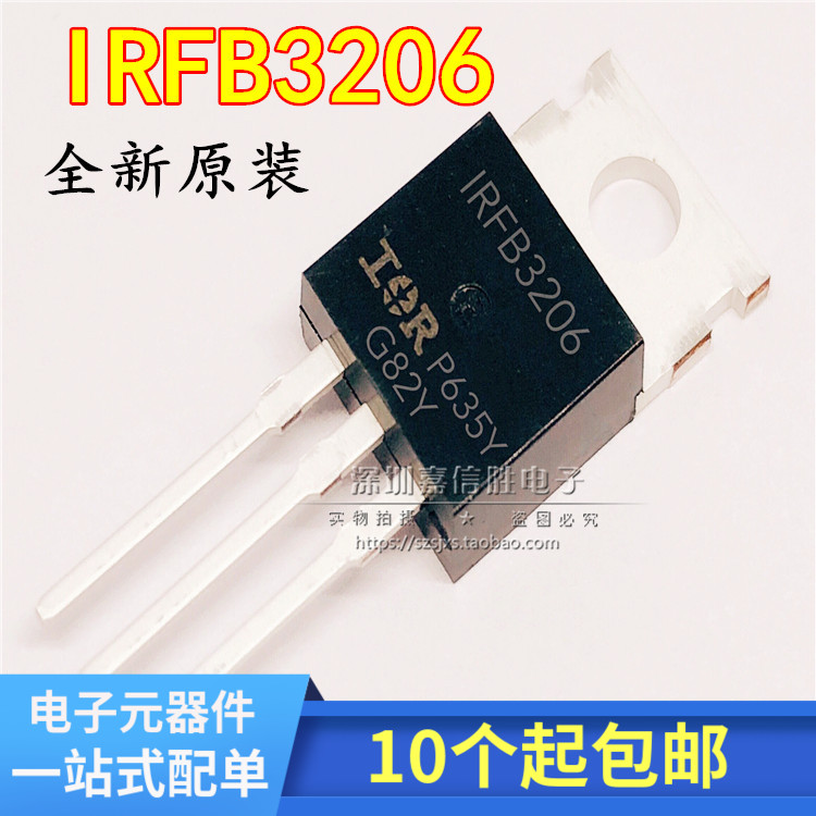 全新 IRFB3206场效应管 60V 210A TO-220 IRFB3206PBF