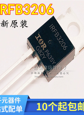 全新 IRFB3206 场效应管 60V 210A  TO-220 IRFB3206PBF