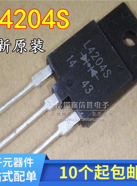 全新原装 FML4204S L4204S 电焊机常用快恢复二极管