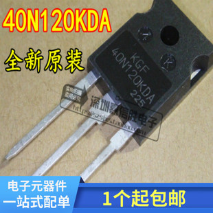 微波炉 40N120KDA 40AIGBT管电焊机 1200V 全新 KGF40N120KDA