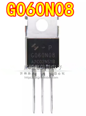 全新 G060N08 105A 80V HYG060N08NS1P TO-220 N沟道MOS场效应管