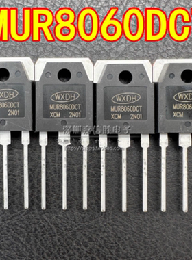 全新 MUR8060DCT 80A600V TO-3P 逆变焊机配件 快恢复整流二极管