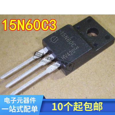 全新 SPA15N60C3 15N60C3  TO-220 MOS场效应管