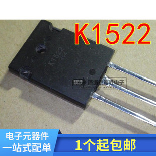 场效应管K1522 2SK1522 TO-3PL 大功率管.