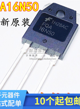 全新原装 FQA16N50 FDA16N50场效应管逆变电焊机常用16A500V