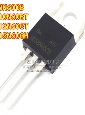 全新 JCS8N60CB JCS10N60BT JCS12N60CT JCS15N60CH MOS场效应管