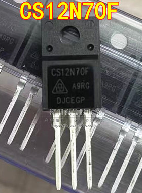 全新 CS12N70F TO-220F 12A 700V MOS场效应管