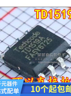 全新原装 TD1519A 贴片SOP-8 1519 TD泰德 正品电源芯