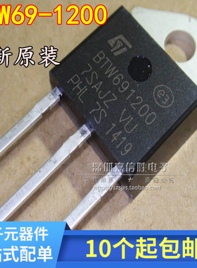 全新BTW69-1200 BTW691200 1200V单向可控硅 直插TO-3P 原装正品