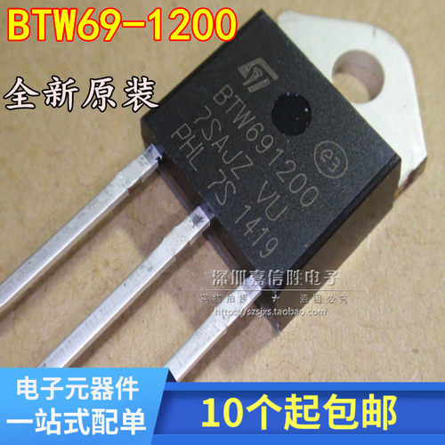 全新BTW69-1200 BTW691200 1200V单向可控硅 直插TO-3P 原装正品