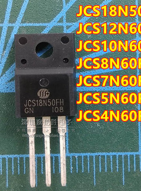 全新 JCS18N50FH 12N/10N/8N/7N60FB/FT MOS场效应管