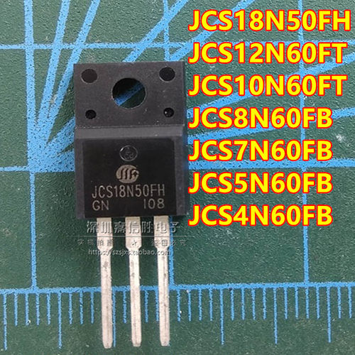 全新 JCS18N50FH 12N/10N/8N/7N60FB/FT MOS场效应管