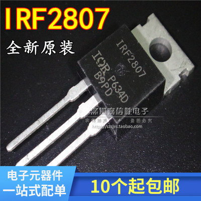 全新原装 IRF2807 IRF2807PBF 场效应管 75V/82A TO-220