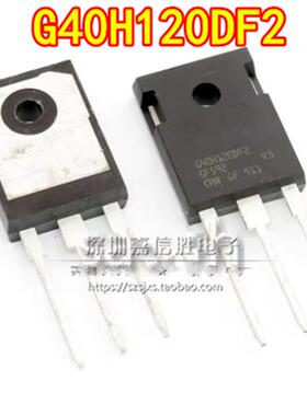 全新 G40H120DF2 40A 1200V TO-247 IGBT功率管 三极管
