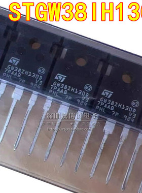 STGW38IH130D GW38IH130D TO-247 33A 1300V IGBT三极管