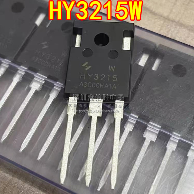 全新 HY3215W TO-247 150V 130A 大功率MOS场效应管