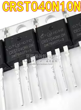 全新 CRST040N10N 120A/100V TO-220 控制器常用MOS场效应管
