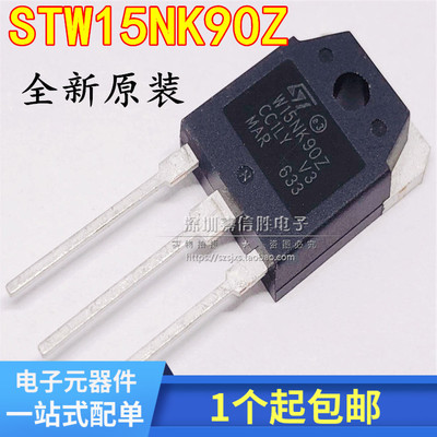 全新原装 STW15NK90Z W15NK90Z 900V 15A TO-3P