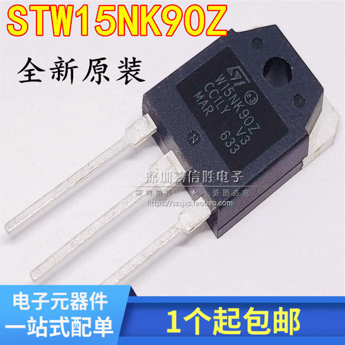 全新原装 STW15NK90Z W15NK90Z 900V 15A TO-3P