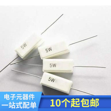 5W水泥电阻 5W22RJ 精度±5% 5W 22R 一包装=10个