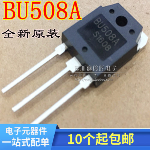 全新原装 BU508A BU508 TO-3P  电源开关晶体管 可直拍
