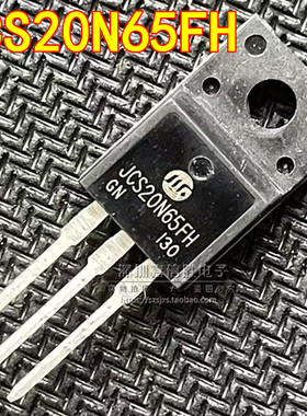 全新 JCS20N65FH 20N65 TO-220F 大功率MOS场效应管 20A650V