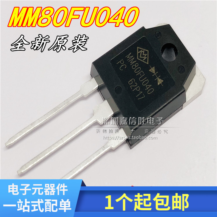 全新 MP80U40B MM80FU040PC快速整流二极管整流管电焊机常用-封面