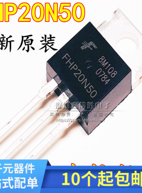 FHP20N50 20N50 TO-220 全新原装 MOS场效应管 20A 500V 直拍