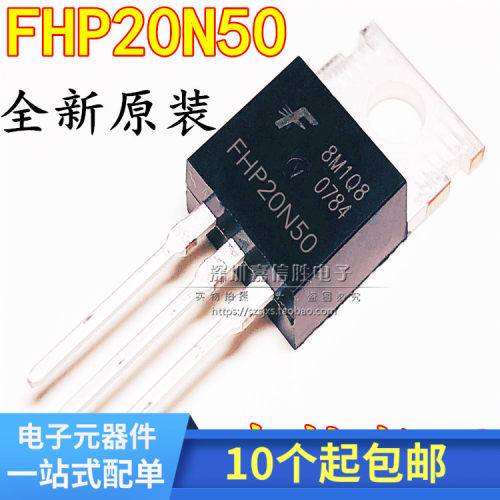 FHP20N50 20N50 TO-220 全新原装 MOS场效应管 20A 500V 直拍