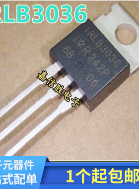 全新原装 IRLB3036PBF IRLB3036 3036 TO-220直插 MOS管场效应管