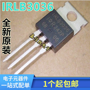 全新原装 IRLB3036PBF IRLB3036 3036 TO-220直插 MOS管场效应管