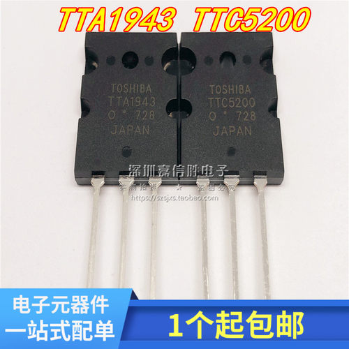全新进口 A1943 C5200 TTA1943 TTC5200 音频功放对管 可直拍