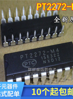 PT2272-M4 直插 DIP-18 编码解码芯片 全新 SC2272-M4