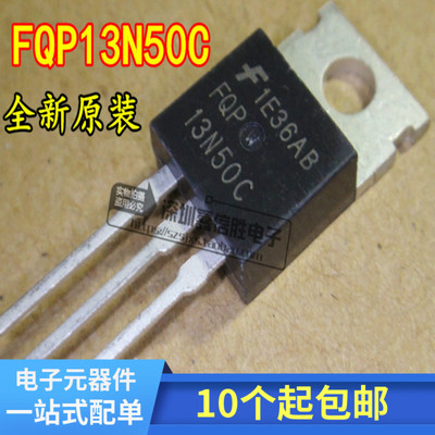 全新 13N50 FQP13N50C FQP13N50 FSC TO-220 13A500V N沟道MOS管