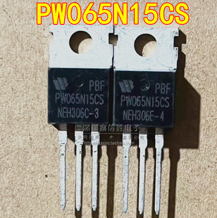 全新 PW065N15CS 150V 160A 直插TO-220 大功率MOS场效应管