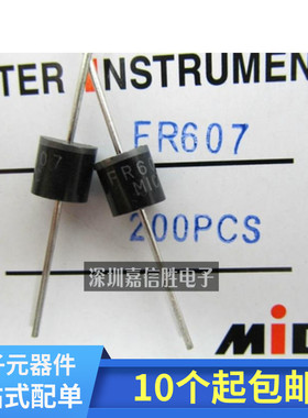 直插 FR607 高频快恢复二极管 6A/1000V 全新原装正品