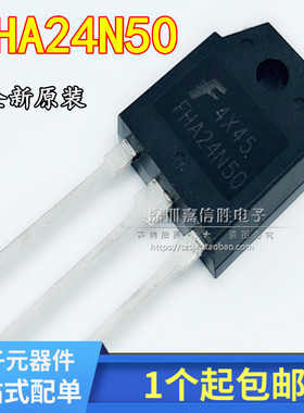 全新原装 FHA24N50 场效应管 24N50 24A 500V三极管