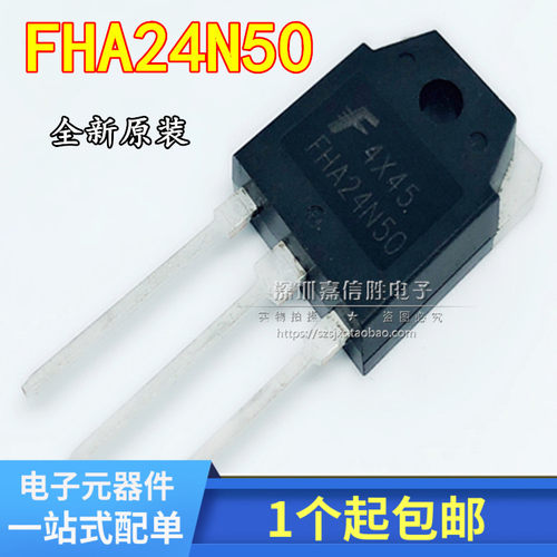 全新原装 FHA24N50 场效应管 24N50 24A 500V三极管