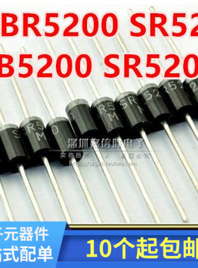 全新原装 MBR5200 SR520 SB5200 SR5200 肖特基整流二极管