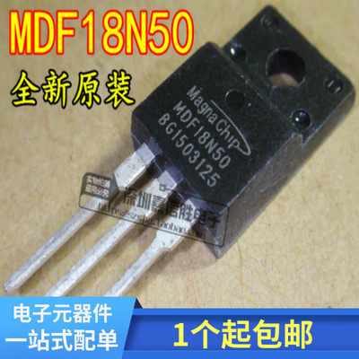 原装全新 MDF18N50  FDPF18N50 18N50 场效应管 TO-220 18A 500V