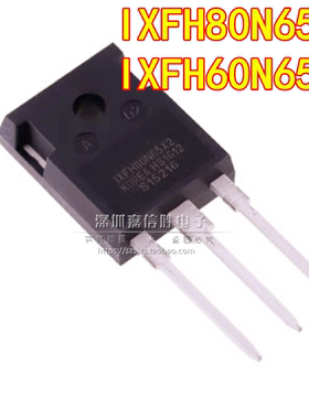 IXFH60N65X2 IXTH80N65X2 开关电源高压MOS场效应管 650V