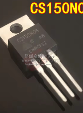 全新 CS150N04A8 CS150N04 150A 40V TO-220 MOS场效应管